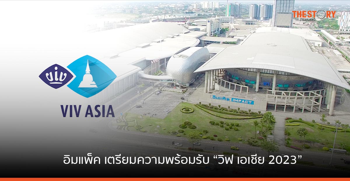 อิมแพ็ค เตรียมความพร้อมรับบิ๊กอีเวนต์ระดับโลก “วิฟ เอเชีย 2023”
