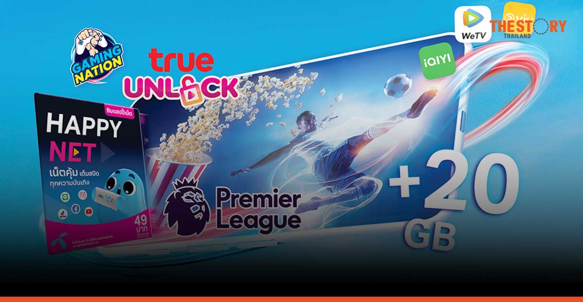 dtac introduces dtac 5G Better Wonderful Pack in synergy with True for best deals