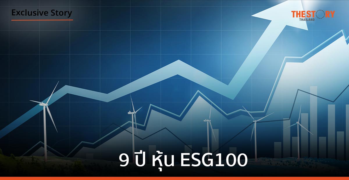 9 ปี การเดินทางของหุ้น ESG100