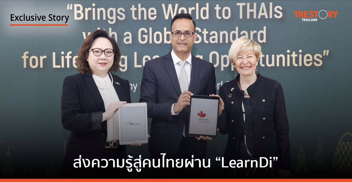 AIS Academy ผนึกสถานทูตแคนาดา – CICan  เสิร์ฟหลักสูตรระดับโลกถึงมือผ่าน “LearnDi”