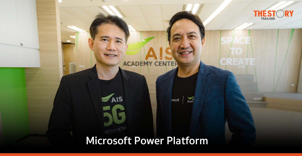 เอไอเอสและไมโครซอฟท์ นำนวัตกรรม AI ตอบโจทย์ธุรกิจ ปั้นคนทำงานสู่นวัตกร