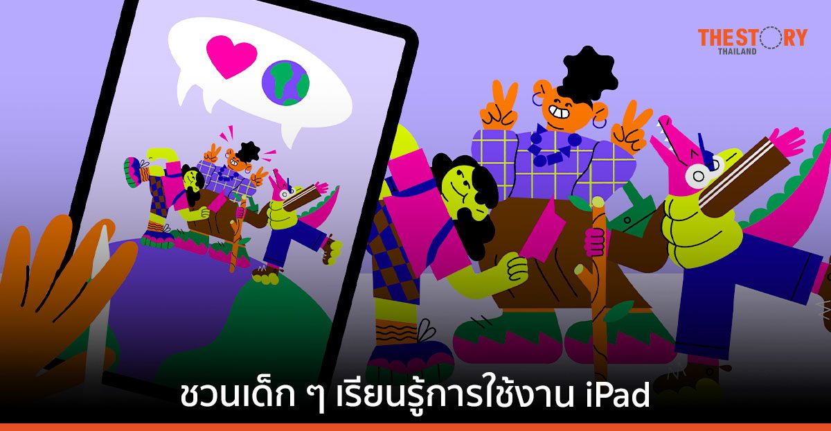 Apple Store ชวนเด็ก ๆ เรียนรู้ทักษะใหม่ กับกิจกรรมสร้างสรรค์การ์ตูนช่องพิทักษ์โลก