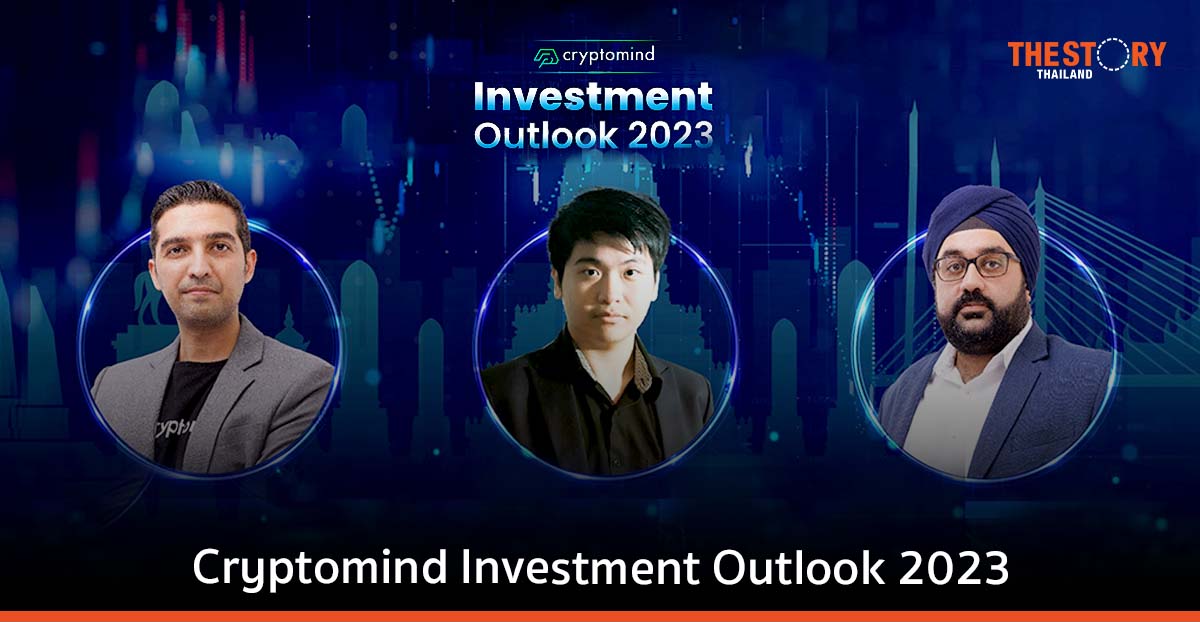 Cryptomind ชวนเจาะลึกตลาดสินทรัพย์ดิจิทัลไทย จับโอกาสธุรกิจและเทรนด์การลงทุน