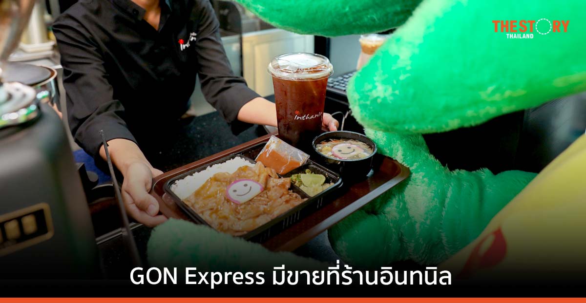 ฟู้ดแพชชั่น จำหน่ายข้าวกล่อง GON Express ที่ร้านกาแฟอินทนิล หวังขยายฐานลูกค้าเพิ่ม 60%