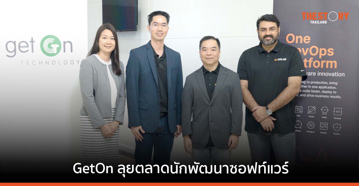 GetOn คว้าตัวแทนจำหน่าย GitLab รายแรกและรายเดียวในไทย ลุยเจาะตลาดนักพัฒนาซอฟท์แวร์