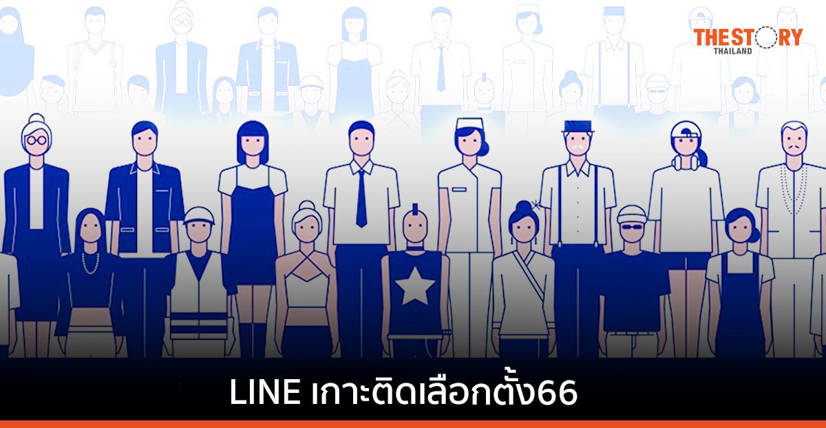 LINE TODAY ยกระดับ Content Ecosystem เกาะติด “เลือกตั้ง 66”