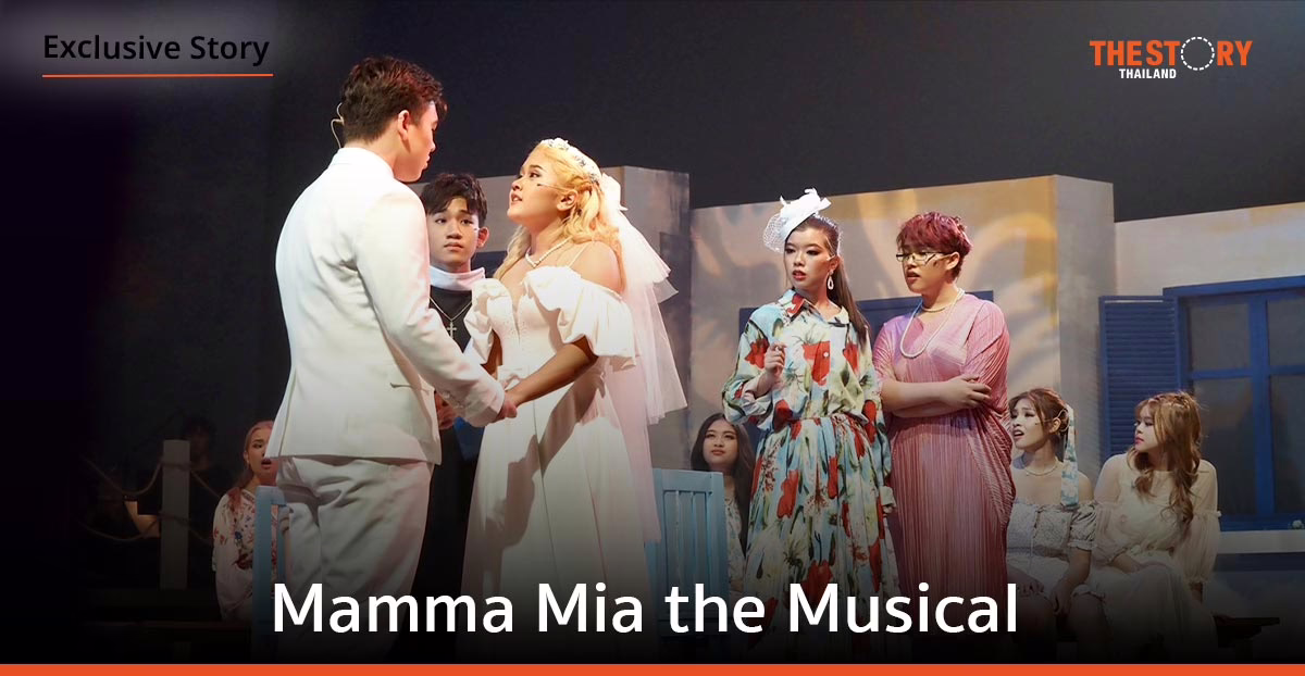 โปรเจกต์ Mamma Mia the Musical 2023 บทเรียนล้ำค่าของนักเรียนสายดนตรีจากละครเพลงในตำนาน