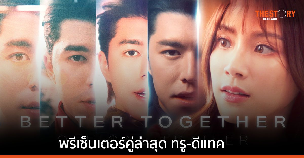 "นาย-ณภัทร และ ใบเฟิร์น-พิมพ์ชนก" นั่งแท่นพรีเซ็นเตอร์ล่าสุด ทรู – ดีแทค