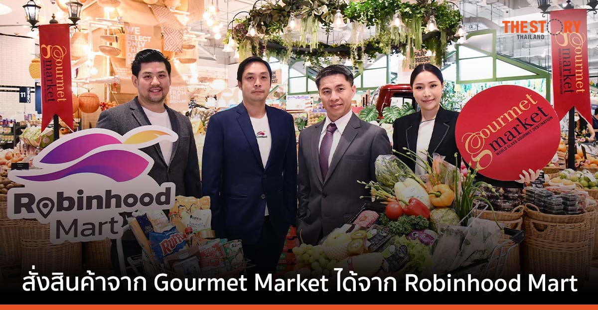 Robinhood ยกขบวนสินค้าจาก Gourmet Market ขึ้นบน Robinhood Mart