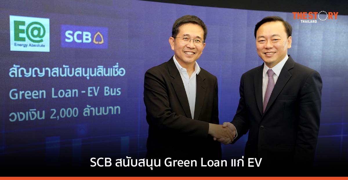 ไทยพาณิชย์ ลงนามสินเชื่อสีเขียว 2,000 ล้านบาท สนับสนุน EA สู่ผู้นำพลังงานสะอาด