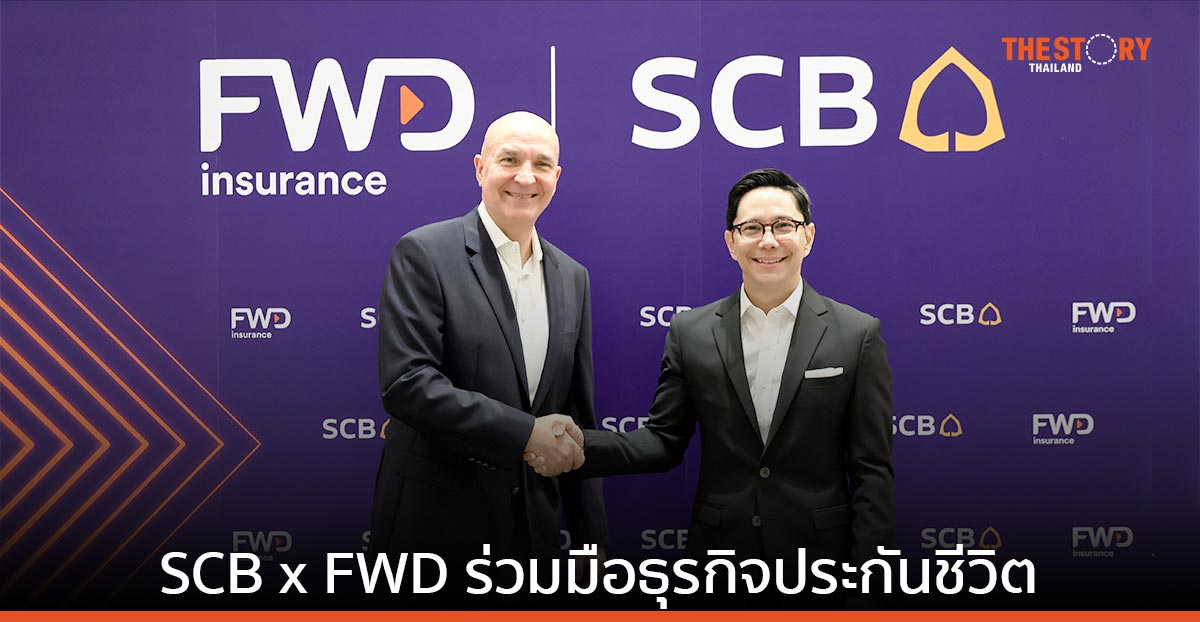 ‘ไทยพาณิชย์’ และ ‘เอฟดับบลิวดี’ ขยายความร่วมมือ ‘ธุรกิจประกันชีวิต’ ผ่านช่องทางธนาคารในไทย