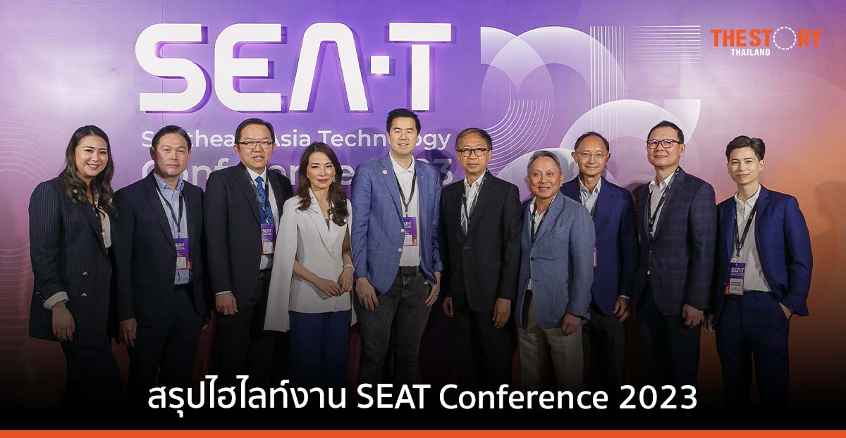 5 ไฮไลท์สำคัญจาก SEAT Conference 2023