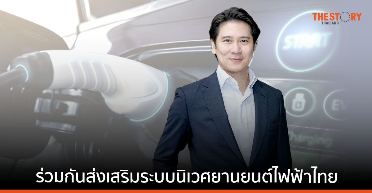 เครือสหพัฒน์ ร่วมกับ EGAT พัฒนาสถานีอัดประจุไฟฟ้า