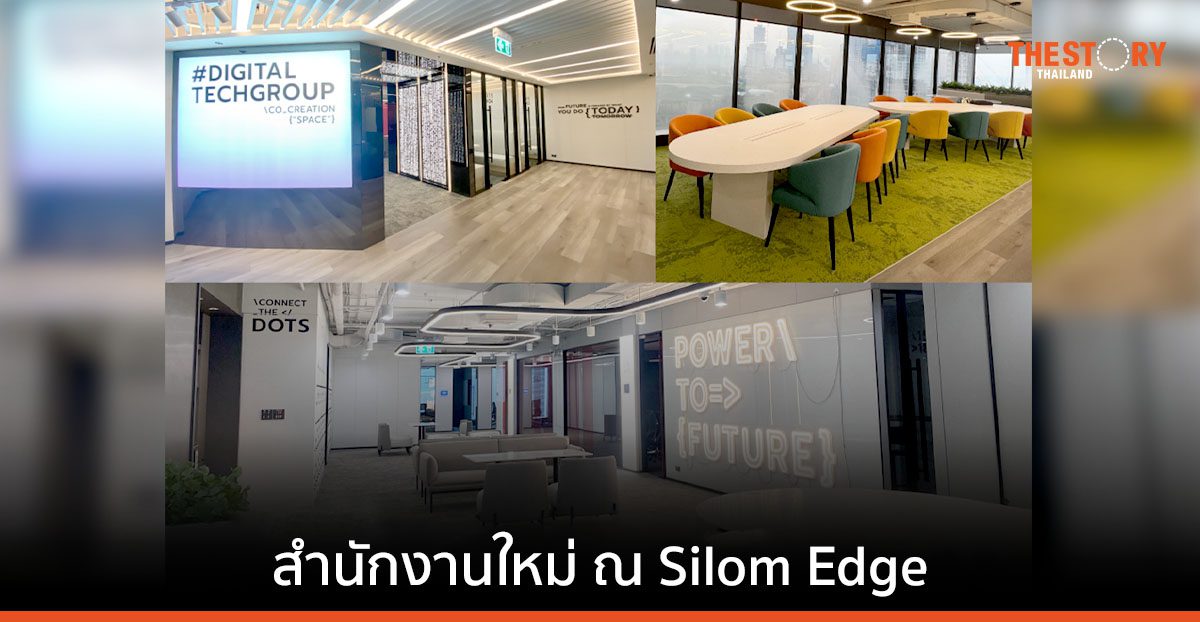 ทีซีซีเทค ปรับองค์กรใหม่ ย้ายสำนักงาน รองรับการขยายตัวของธุรกิจ