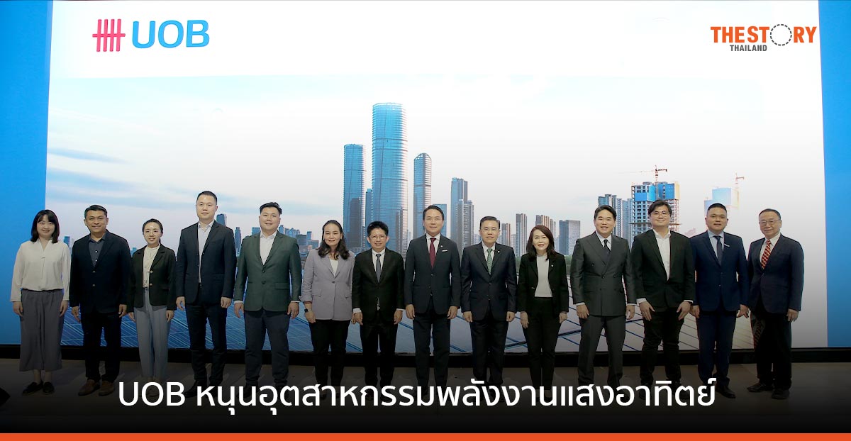 ยูโอบี ขยายความร่วมมือโครงการ U-Solar 2.0 สนับสนุนทุกภาคส่วนในอุตสาหกรรมพลังงานแสงอาทิตย์