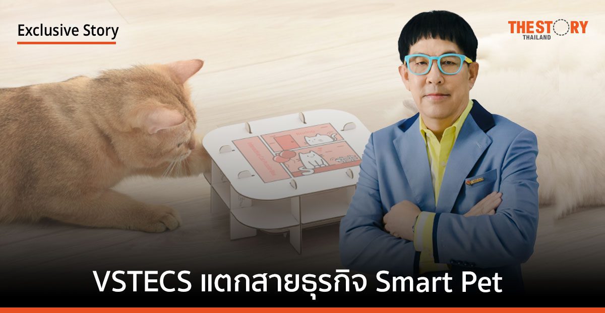 VSTECS สบช่องตลาดสัตว์เลี้ยงโต แตกสายธุรกิจ Smart Pet ดีเดย์พ.ค. นี้