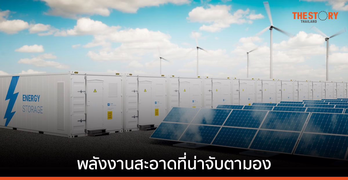 5 เทรนด์พลังงานสะอาด ที่น่าจับตาในปี 2023
