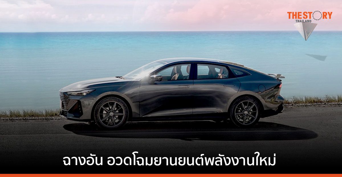 ฉางอัน ออโตโมบิล ประกาศยุทธศาสตร์การดำเนินธุรกิจในต่างประเทศ พร้อมอวดโฉมยานยนต์พลังงานใหม่