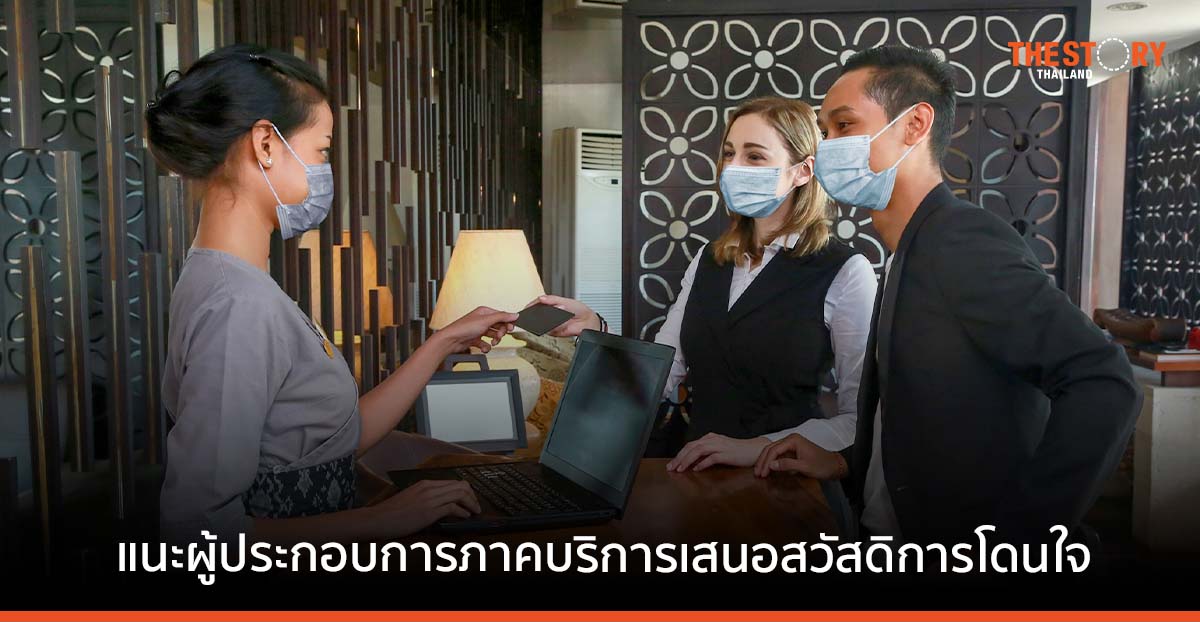 JobsDB แนะผู้ประกอบการภาคบริการเสนอสวัสดิการโดนใจ เร่งดึงแรงงานกลับเข้าตลาด