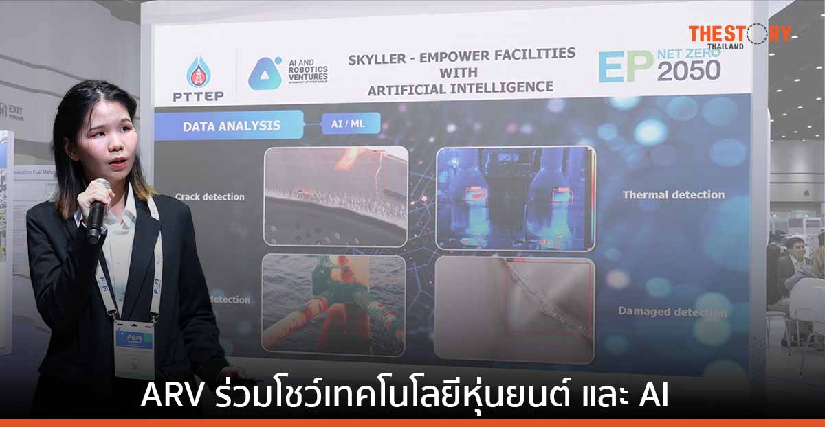 ARV ร่วมโชว์เทคโนโลยีหุ่นยนต์และปัญญาประดิษฐ์ในงาน FEA 2023