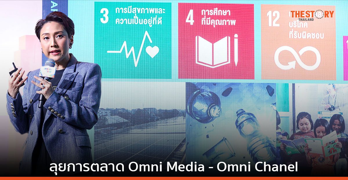อมรินทร์พริ้นติ้ง เปลี่ยนชื่อเป็น ‘อมรินทร์ คอร์เปอเรชั่นส์’ ลุยธุรกิจออนไลน์ อีเวนต์ งานด้านดิจิทัล
