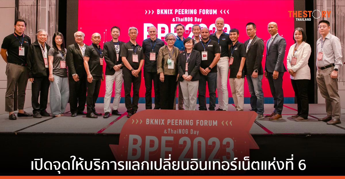 บีเคนิกส์ ประกาศเปิดตัวจุดให้บริการแลกเปลี่ยนอินเทอร์เน็ตแห่งที่ 6
