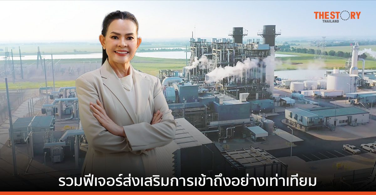 4 ทศวรรษบนเส้นทางธุรกิจพลังงานของ “บ้านปู” สู่การขับเคลื่อนคุณภาพชีวิตที่ดีขึ้น