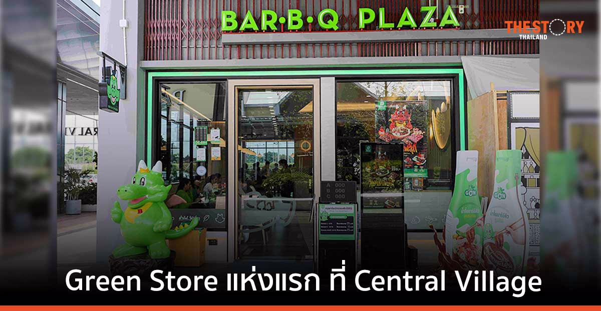Bar B Q Plaza เผยโฉม Green Store แห่งแรก ตั้งเป้าจัดการขยะฝังกลบเป็นศูนย์