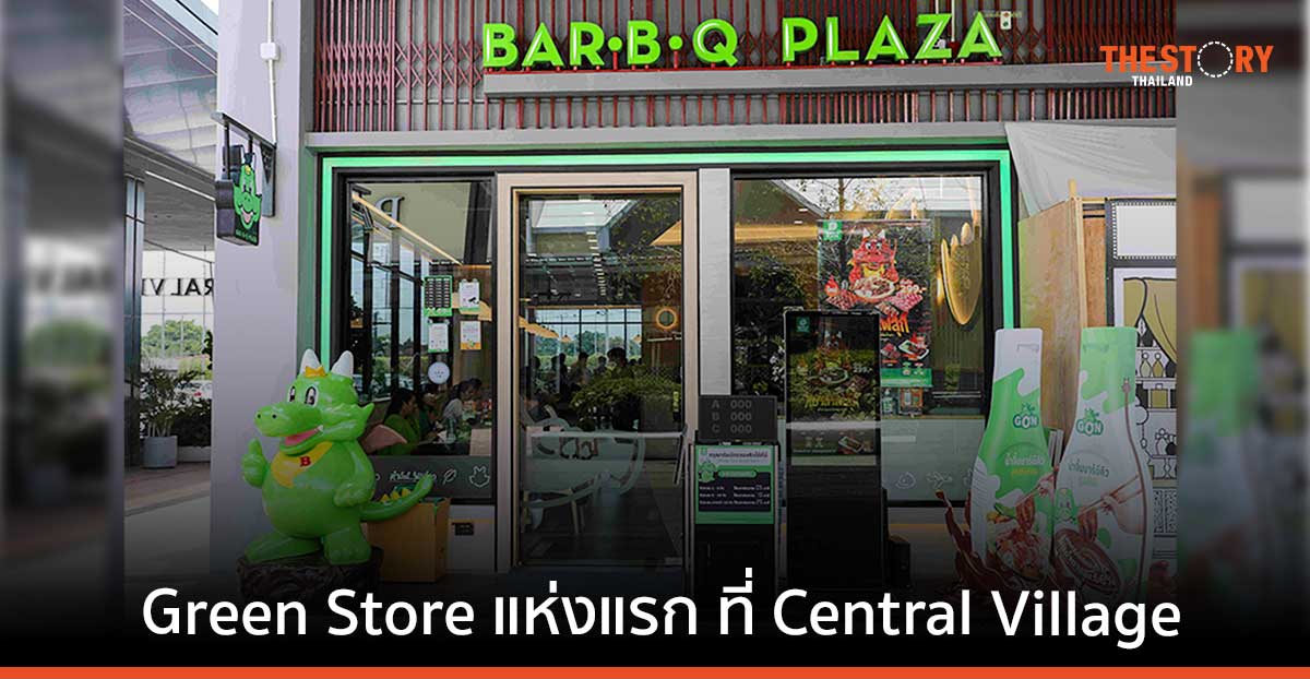 Bar B Q Plaza เผยโฉม Green Store แห่งแรก ตั้งเป้าจัดการขยะฝังกลบเป็นศูนย์