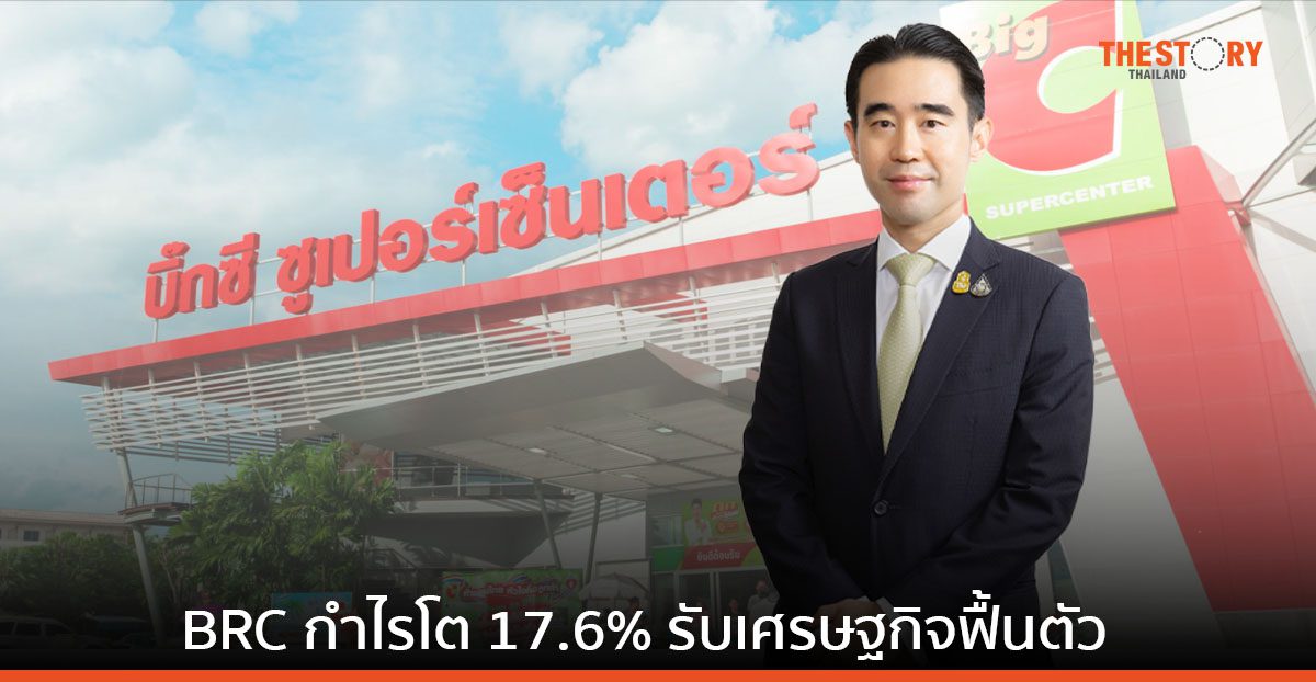 บิ๊กซี รีเทล โชว์ผลประกอบการไตรมาสแรก รายได้รวมกว่า 27,400 ล้านบาท กำไรโต 17.6%