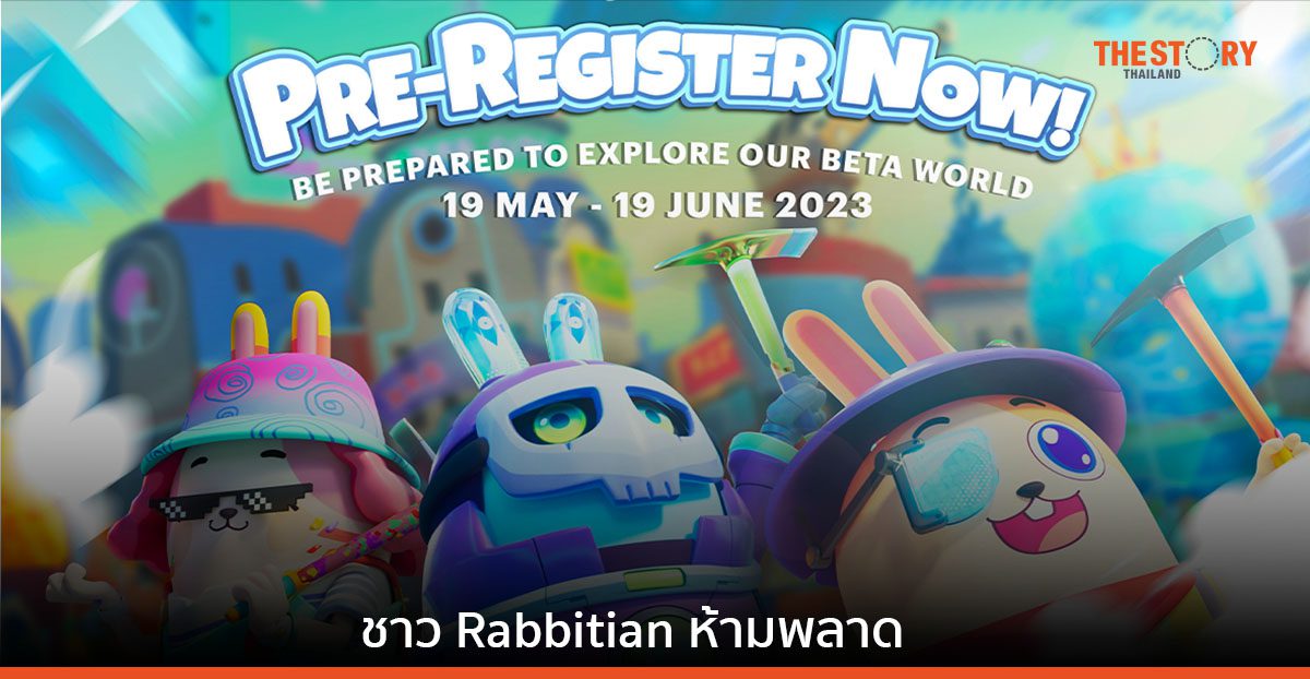เปิดตัวแคมเปญ Bitkub Metaverse Pre-Registration ชวนชาว Rabbitian ร่วมกิจกรรม รับที่ดินโลกเสมือน