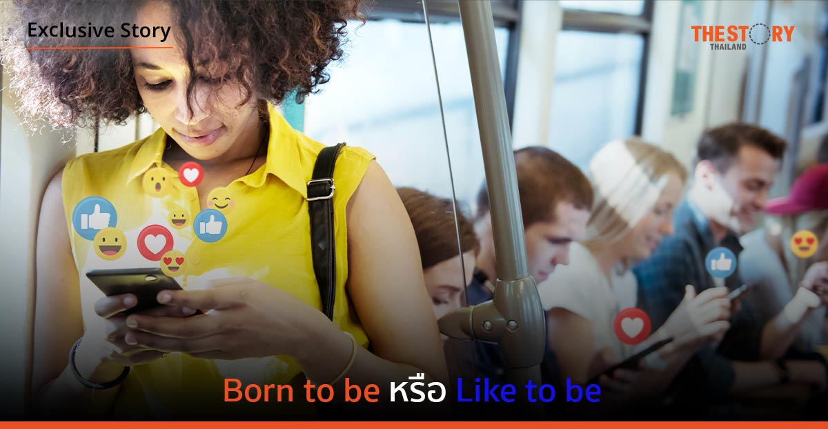 Born to be หรือ Like to be
