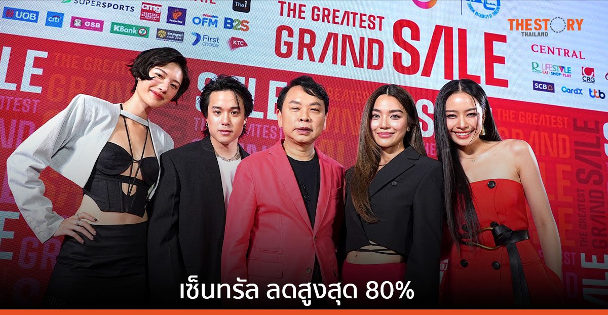 เซ็นทรัล ทุ่ม 1,000 ลบ จัดโปรโมชันลดสูงสุด 80% ทั้งศูนย์ฯ-ห้าง-ออนไลน์