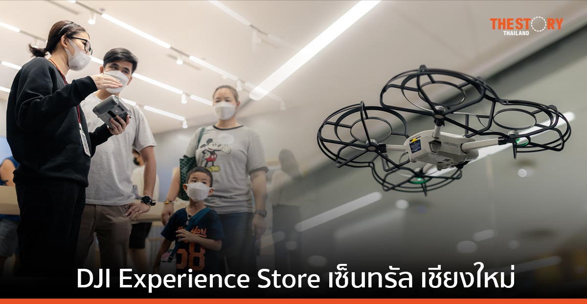 เปิดตัว DJI Experience Store สาขาเซ็นทรัล เชียงใหม่