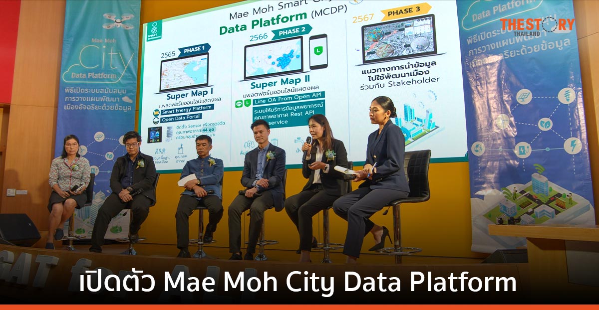 กฟผ. ดึงภาคีเครือข่ายถกแก้ปัญหาโลกร้อน ลดฝุ่น PM2.5