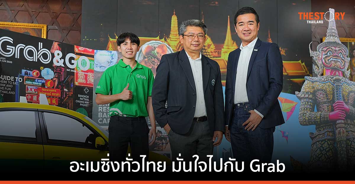 แกร็บ ชู 3 กิจกรรมหลัก ยกระดับประสบการณ์การเดินทาง เสริมความมั่นใจให้นักท่องเที่ยว