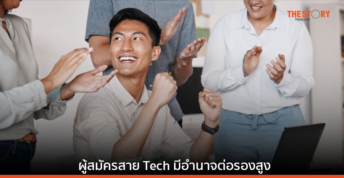 jobsDB เผย ตลาดยังต้องการบุคลากรสาย Tech แนะผู้ประกอบการทำความเข้าใจผู้สมัคร เพื่อดึงคนเก่งไว้