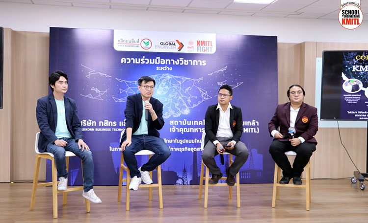 การจัดเสวนาพิเศษ ในหัวข้อ “Work-integrating learning”