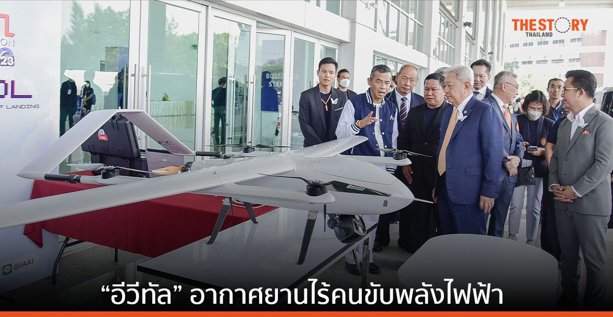 สจล. สร้างนวัตกรรม “อีวีทัล (eVTOL)” อากาศยานไร้คนขับพลังไฟฟ้า บินสำรวจป่าไม้ 13 ล้านไร่ เตรียมเฟส 2 สำรวจชายฝั่งทะเลไทย