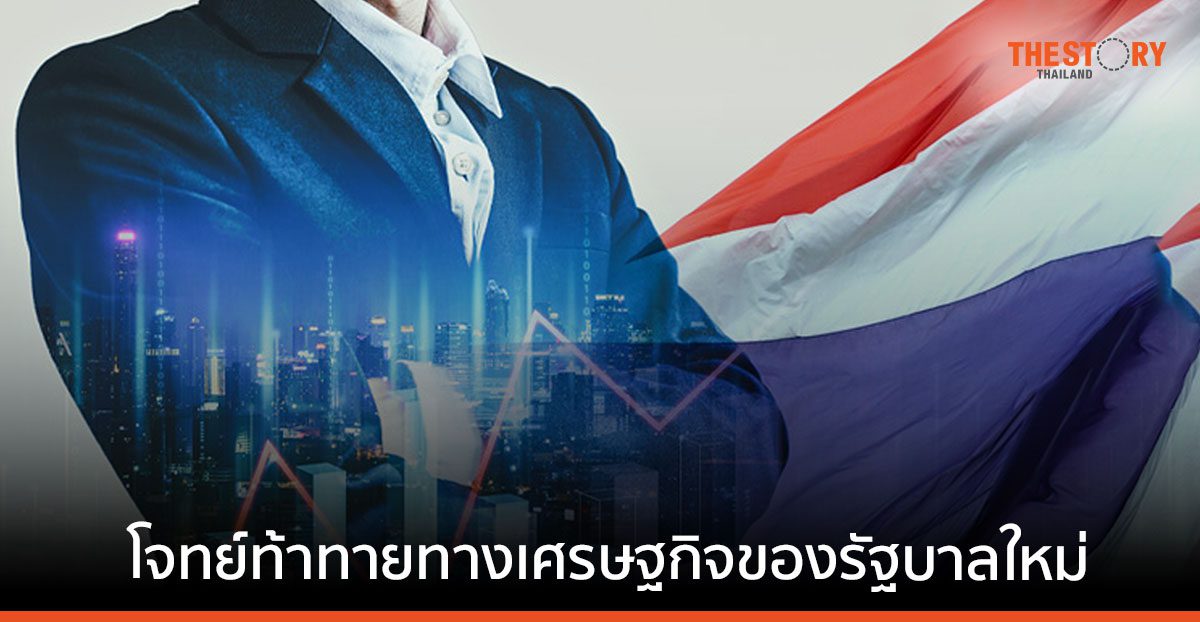 ‘ภูมิรัฐศาสตร์ – โครงสร้างประชากร – มาตรการสิ่งแวดล้อม’  โจทย์ท้าทายทางเศรษฐกิจของรัฐบาลใหม่