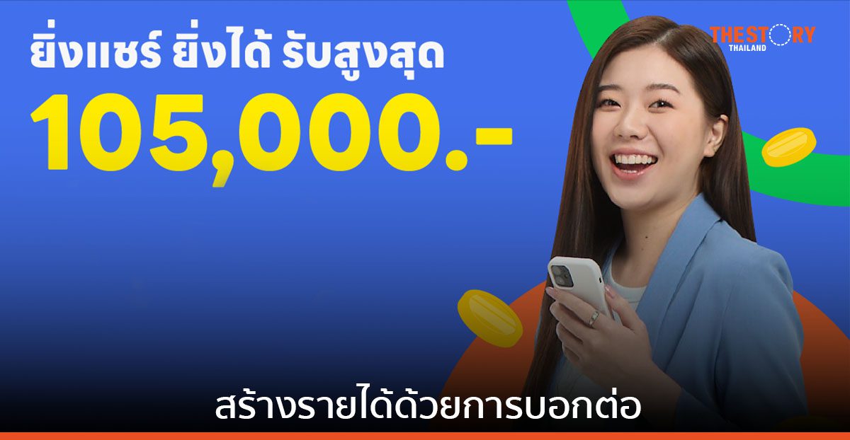 LINE จับกระแสการตลาดแบบบอกต่อ เปิดตัวโปรแกรม LINE Ads Affiliate เพิ่มรายได้ให้นักการตลาด