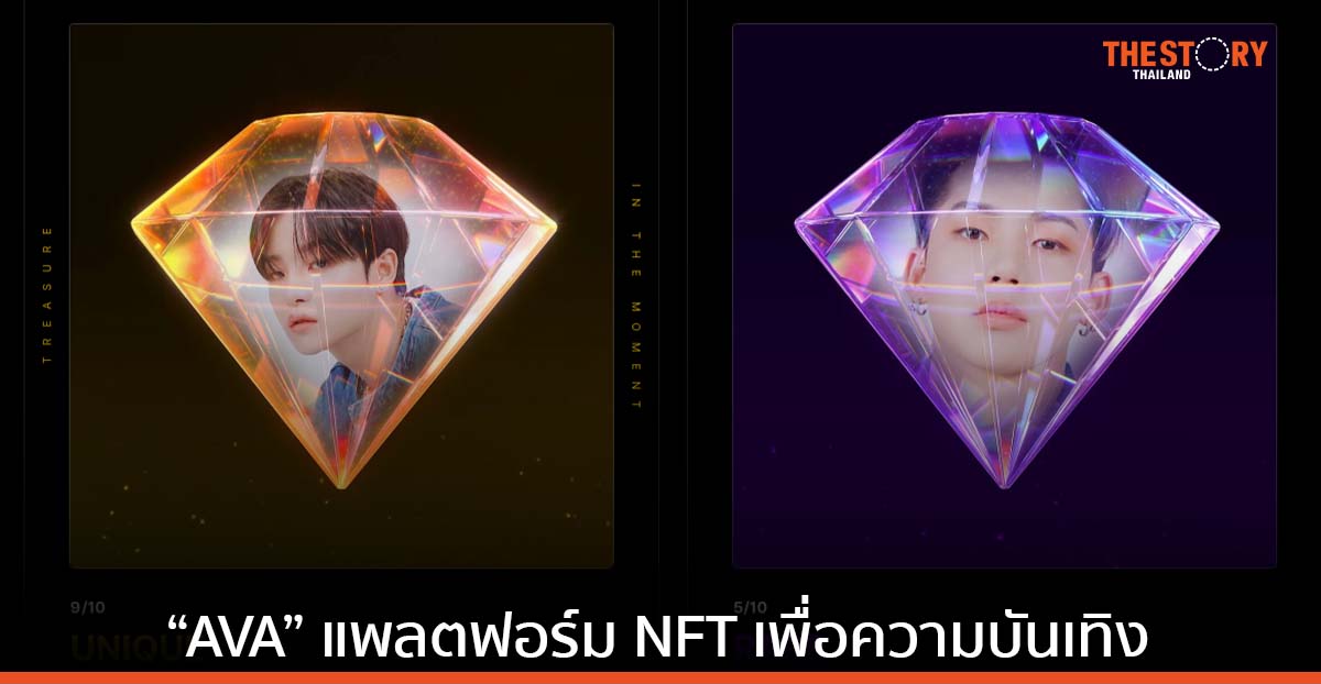LINE NEXT เปิดตัว “AVA” แพลตฟอร์ม NFT เพื่อความบันเทิง