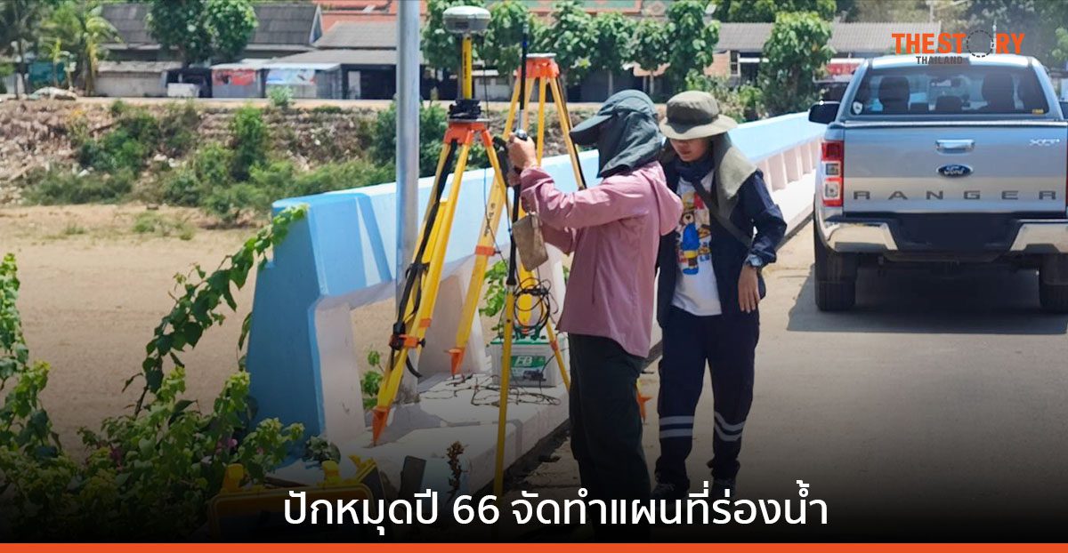 กรมเจ้าท่า ปักหมุดปี 66 จัดทำแผนที่ร่องน้ำ ยกระดับขนส่งทางน้ำเพิ่มขีดการแข่งขันประเทศ