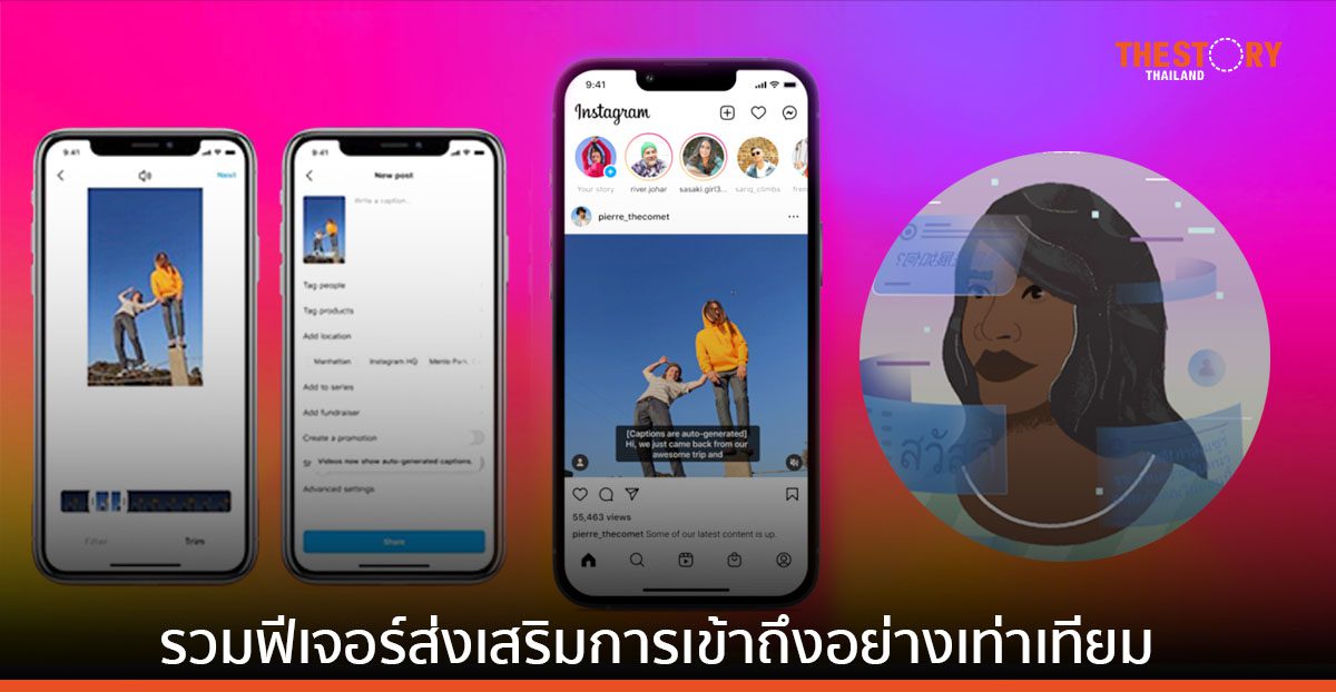 เทคโนโลยี และฟีเจอร์ล่าสุดจาก Meta เพื่อคนพิการ