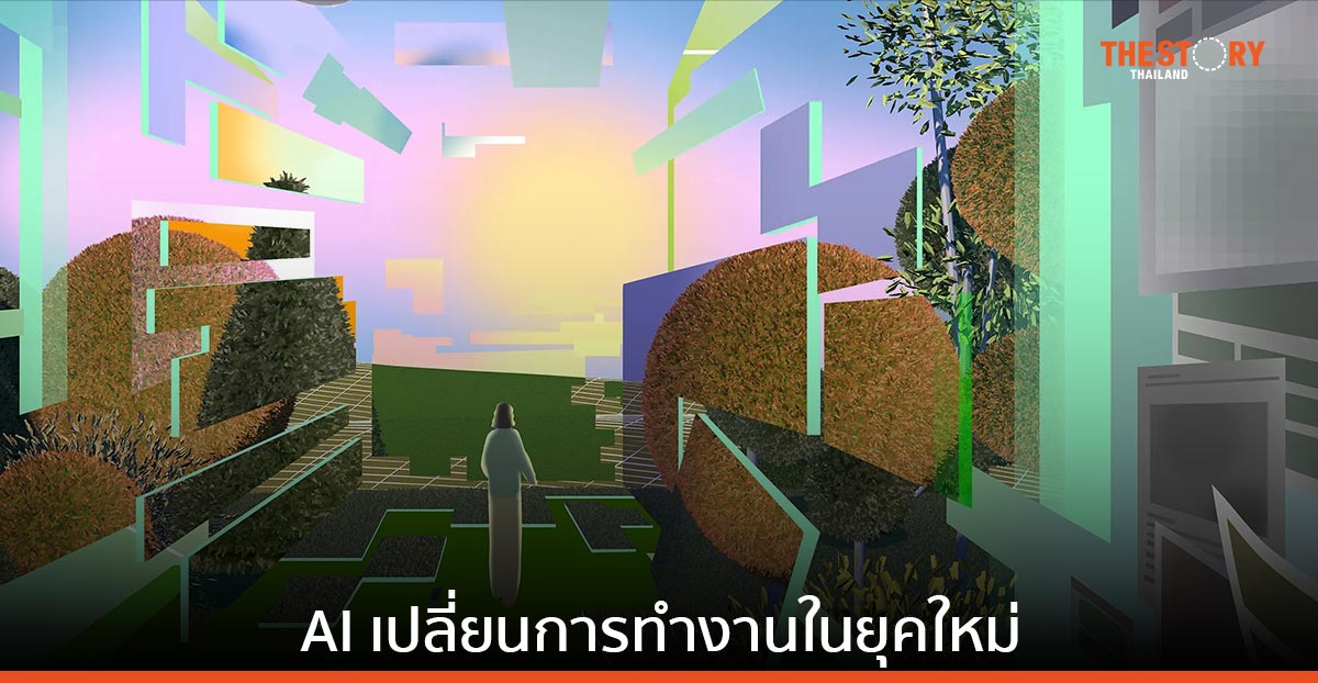 ไมโครซอฟท์ เผยผลวิจัยล่าสุด ชี้ AI เปลี่ยนบทบาทการทำงานในยุคใหม่