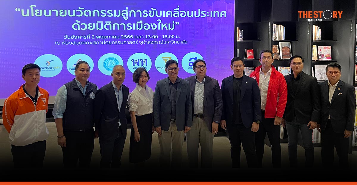 7 Political parties debate on 5 innovation challenges