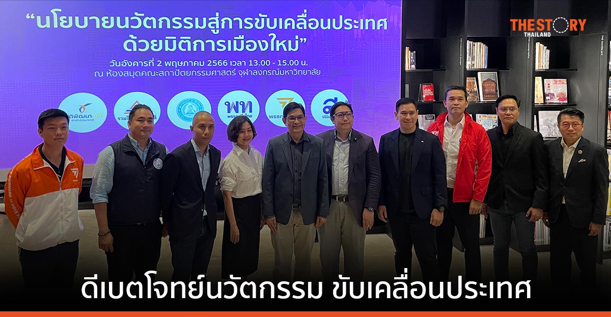 NIA เสนอนโยบายนวัตกรรมเร่งด่วน เพื่อขับเคลื่อนประเทศ