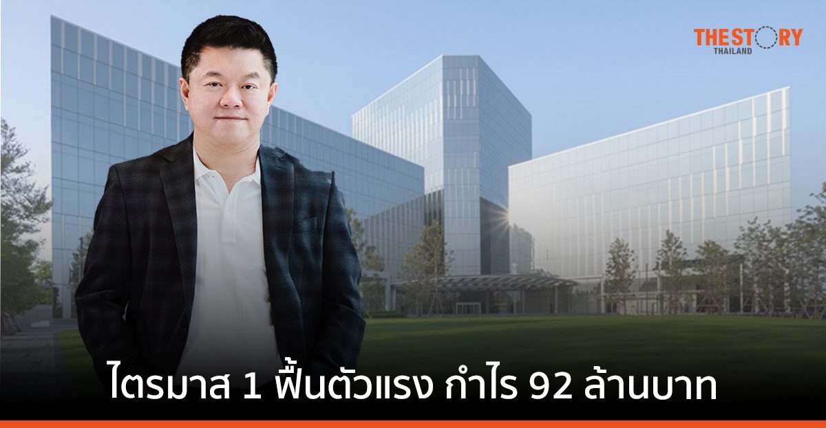 อาร์เอส กรุ๊ป โชว์ผลงานไตรมาส 1 กำไร 92 ล้าน หลังปรับโครงสร้างบริหารการขายสื่อใหม่