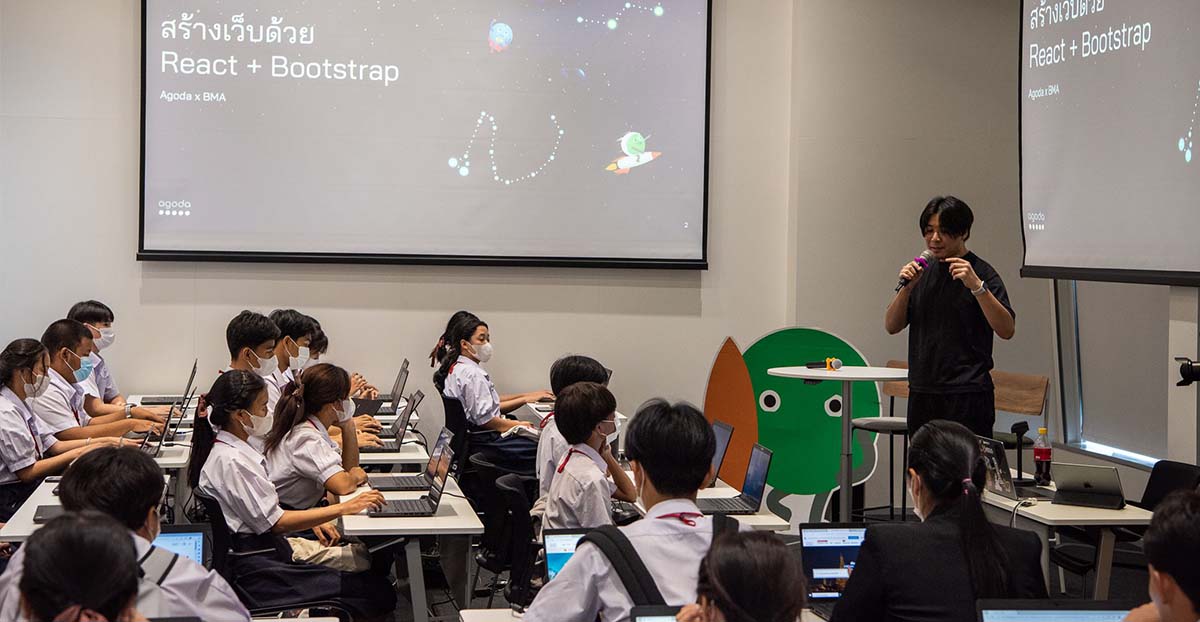 Agoda จับมือ กทม. จัดเวิร์กช็อปด้านเทคโนโลยีแก่นักเรียนและนักศึกษา