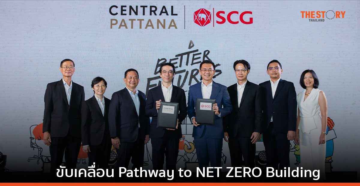 SCG ร่วมมือกับ เซ็นทรัลพัฒนา จัดทำแผนแม่บทการใช้เทคโนโลยีประหยัดพลังงาน เพื่อลดการปล่อยก๊าซเรือนกระจก